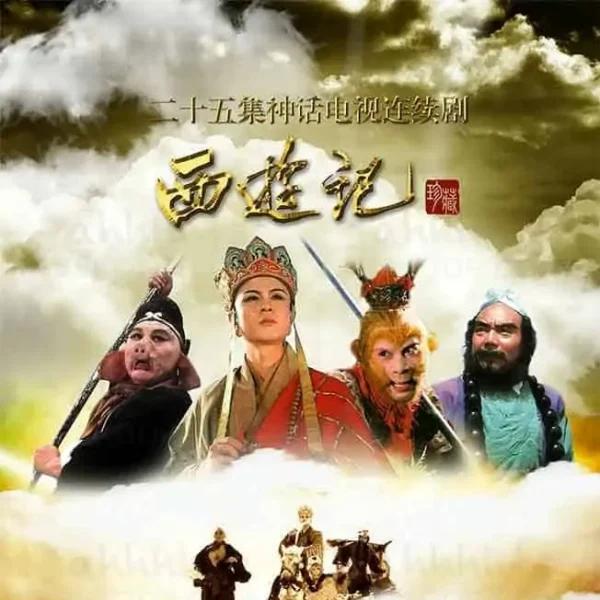 Journey to the West