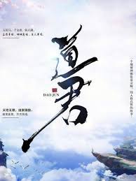 Daojun
