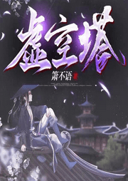 The Void Tower xuanhuan novel