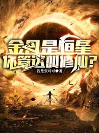 rebirth novel