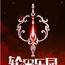 轮回乐园 Samsara Paradise